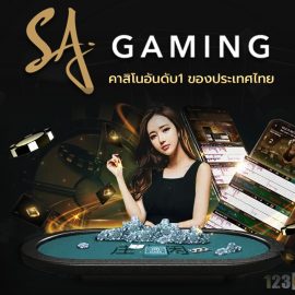 sa gaming casino เกมที่มีคนให้ความสนใจมากที่สุด